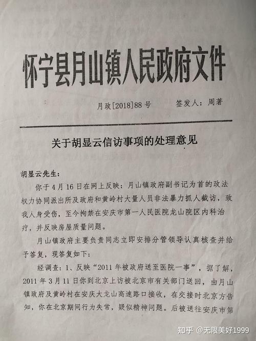 安国疫情图-安国疫情最新数据消息-第5张图片 安国疫情图-安国疫情最新数据消息-第5张图片
