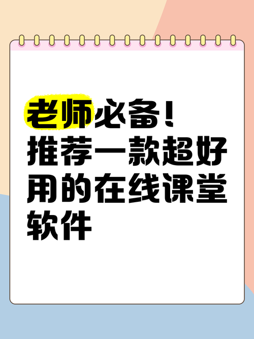 【疫情上课软件,疫情上课软件有哪些】-第4张图片 【疫情上课软件,疫情上课软件有哪些】-第4张图片
