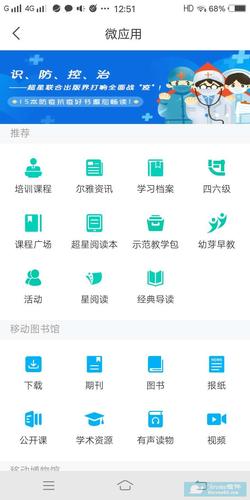 【疫情上课软件,疫情上课软件有哪些】-第5张图片 【疫情上课软件,疫情上课软件有哪些】-第5张图片