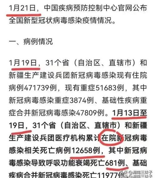 安徽怀宁疫情(2021安徽怀宁疫情最新消息)-第6张图片 安徽怀宁疫情(2021安徽怀宁疫情最新消息)-第6张图片