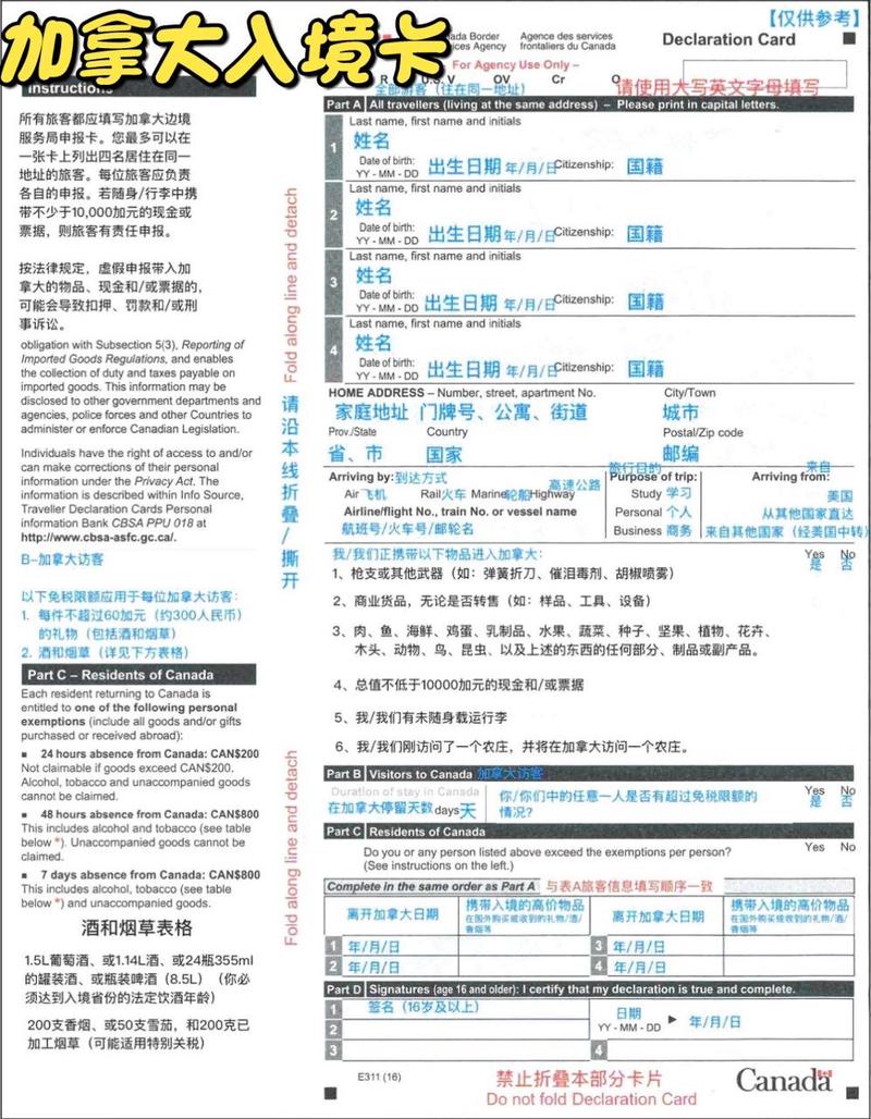 加拿大疫情最新消息(加拿大疫情最新消息_加拿大疫情)-第3张图片 加拿大疫情最新消息(加拿大疫情最新消息_加拿大疫情)-第3张图片