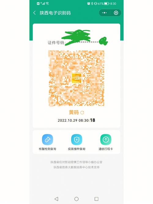 安阳疫情分级(安阳疫情分级最新消息)-第7张图片 安阳疫情分级(安阳疫情分级最新消息)-第7张图片