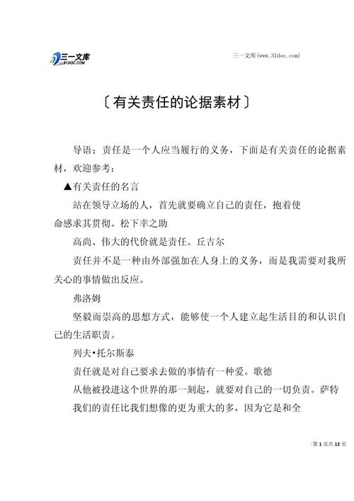 疫情名人名言(关于疫情名人名言大全经典励志)-第5张图片 疫情名人名言(关于疫情名人名言大全经典励志)-第5张图片