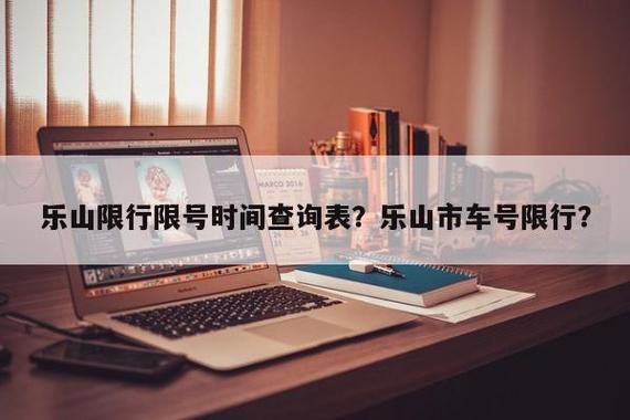 乐山大佛限行-乐山大佛景区车辆限行-第7张图片 乐山大佛限行-乐山大佛景区车辆限行-第7张图片