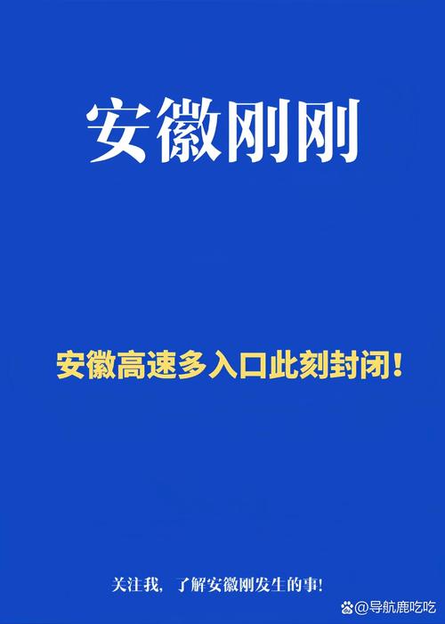 安徽周集疫情,安徽周集疫情最新情况-第4张图片 安徽周集疫情,安徽周集疫情最新情况-第4张图片