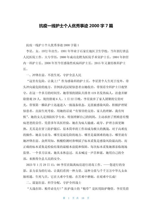 疫情护士(疫情护士跳舞视频歌名)