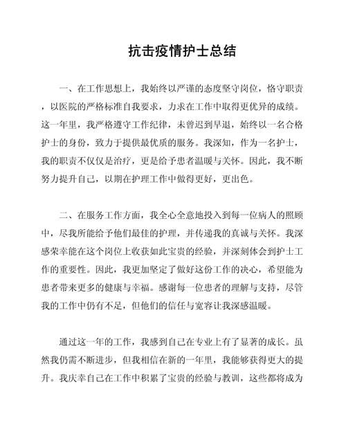 疫情护士(疫情护士跳舞视频歌名)-第3张图片 疫情护士(疫情护士跳舞视频歌名)-第3张图片