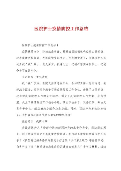 疫情护士(疫情护士跳舞视频歌名)-第5张图片 疫情护士(疫情护士跳舞视频歌名)-第5张图片