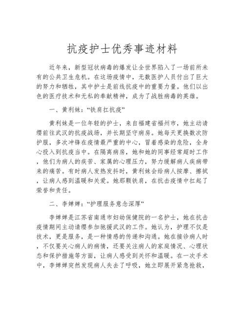 疫情护士(疫情护士跳舞视频歌名)-第6张图片 疫情护士(疫情护士跳舞视频歌名)-第6张图片
