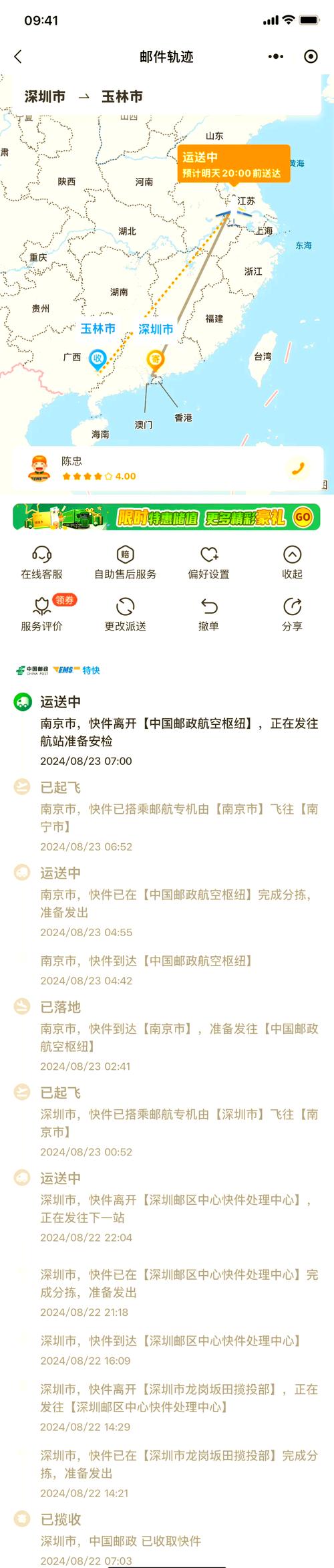 【澳洲疫情物流,澳洲疫情严重能买直邮的东西吗】-第6张图片 【澳洲疫情物流,澳洲疫情严重能买直邮的东西吗】-第6张图片