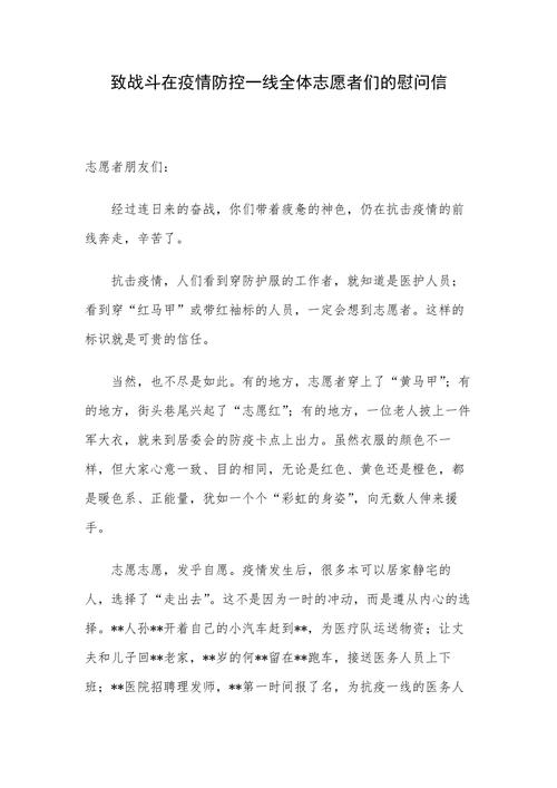 安慰疫情护士/疫情期间护士对患者说的话-第3张图片 安慰疫情护士/疫情期间护士对患者说的话-第3张图片