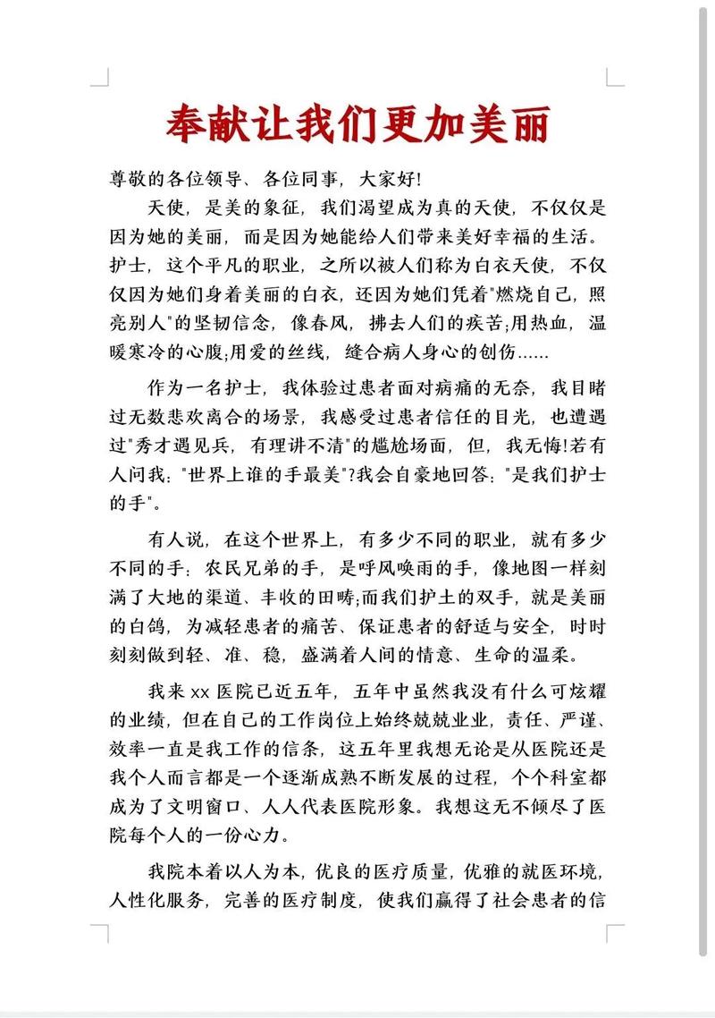 安慰疫情护士/疫情期间护士对患者说的话-第4张图片 安慰疫情护士/疫情期间护士对患者说的话-第4张图片