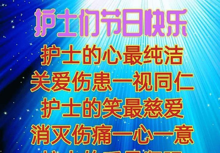 安慰疫情护士/疫情期间护士对患者说的话-第5张图片 安慰疫情护士/疫情期间护士对患者说的话-第5张图片