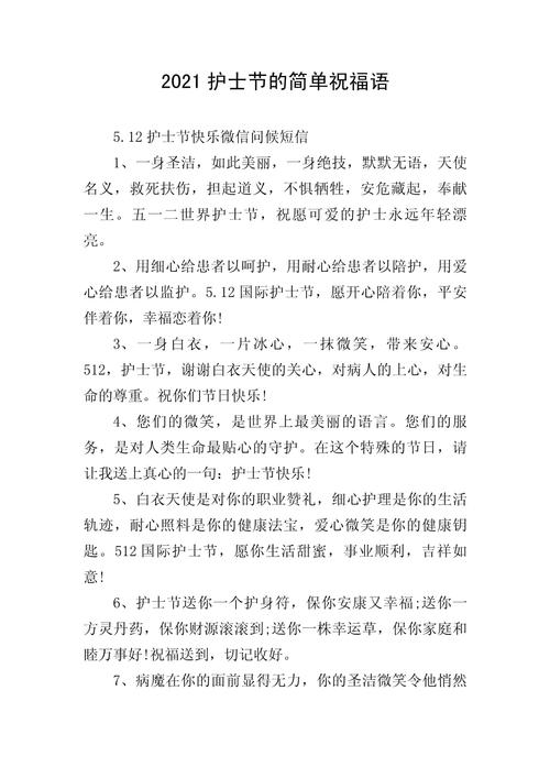 安慰疫情护士/疫情期间护士对患者说的话-第7张图片 安慰疫情护士/疫情期间护士对患者说的话-第7张图片