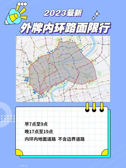 【上海高架外牌限行,上海高架外牌限行处罚扣几分】-第2张图片 【上海高架外牌限行,上海高架外牌限行处罚扣几分】-第2张图片