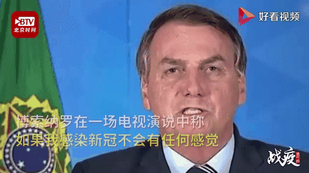 【巴西疫情爆发,巴西疫情崩溃】-第2张图片 【巴西疫情爆发,巴西疫情崩溃】-第2张图片