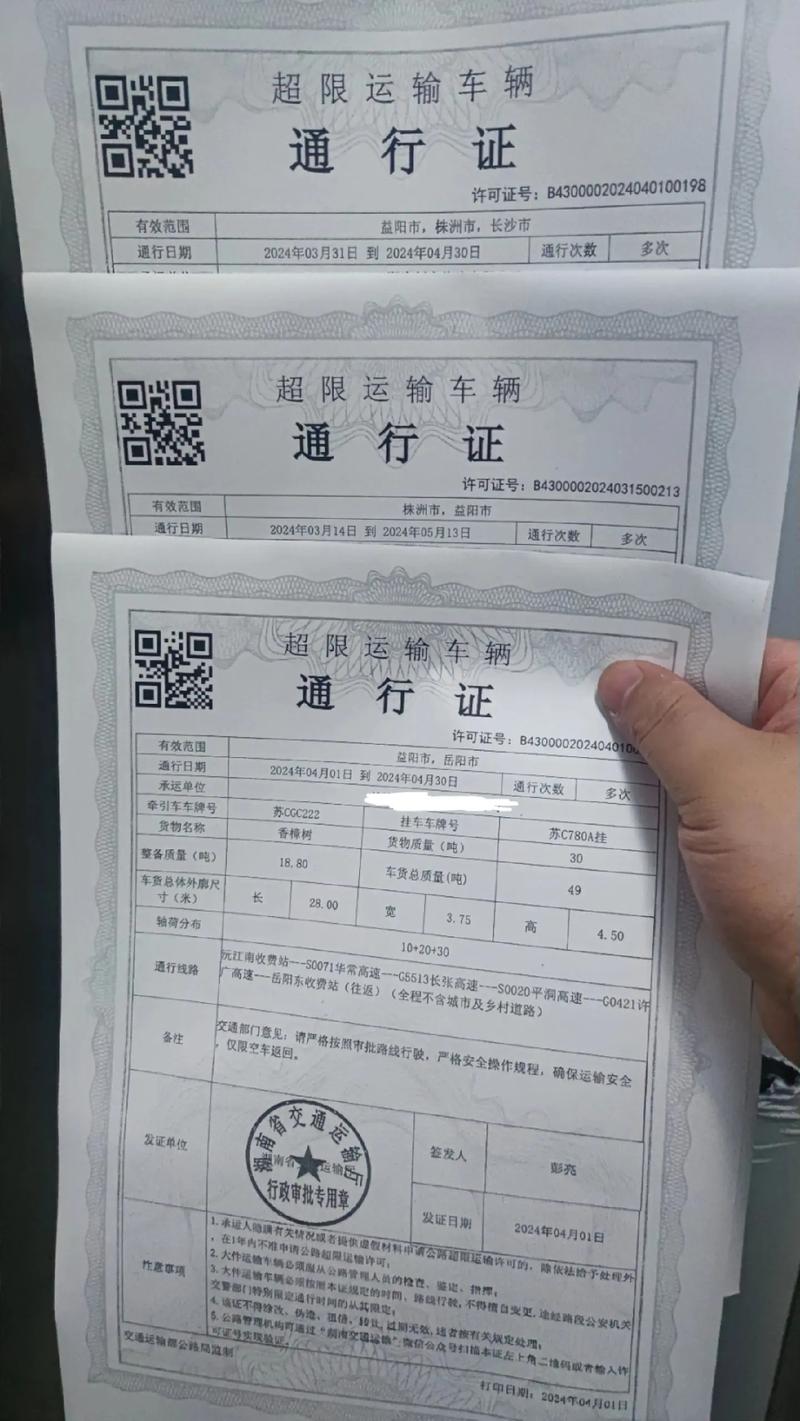 【安徽疫情证明,安徽疫情证明怎么开】-第3张图片 【安徽疫情证明,安徽疫情证明怎么开】-第3张图片