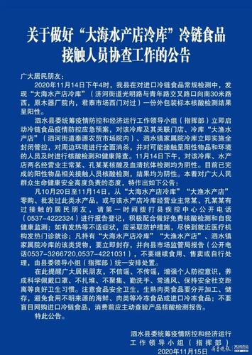 安徽冷链疫情(安徽冷链疫情防控电话)-第7张图片 安徽冷链疫情(安徽冷链疫情防控电话)-第7张图片