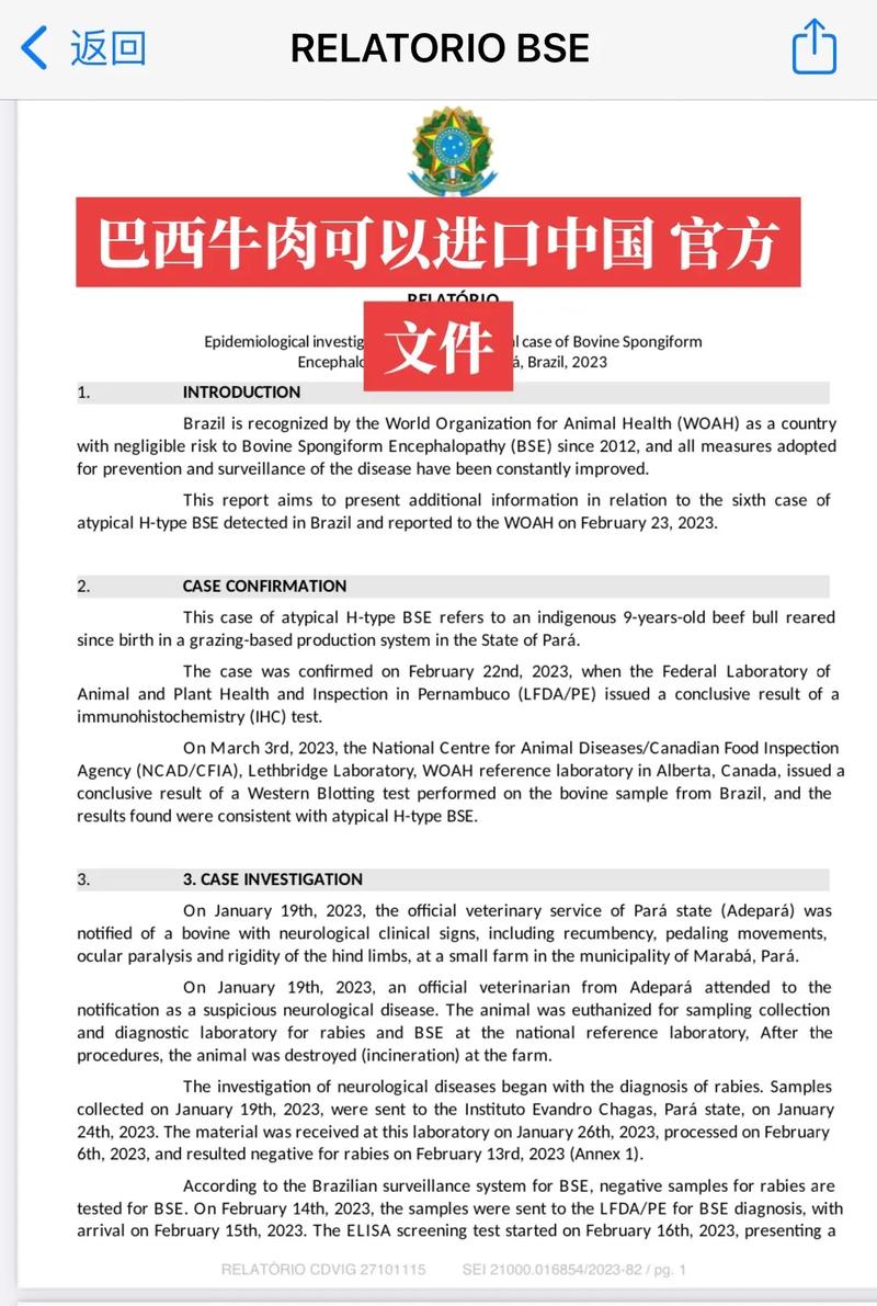 巴西疫情肉类加工(巴西疫情肉类加工情况)-第4张图片 巴西疫情肉类加工(巴西疫情肉类加工情况)-第4张图片