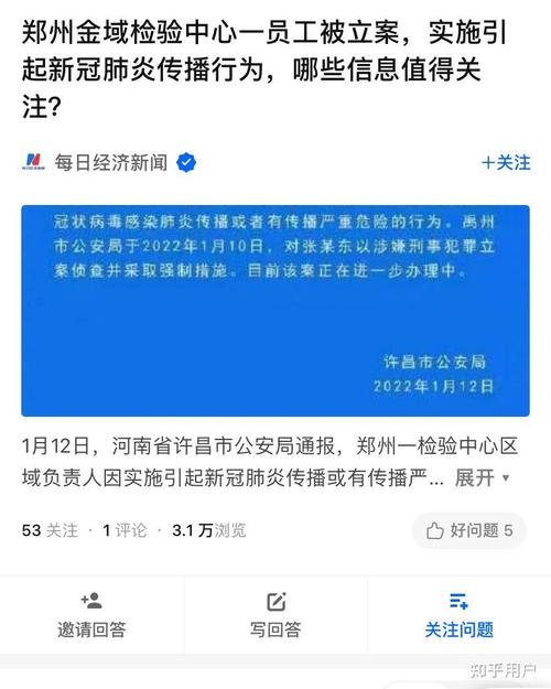 安阳疫情七例-安阳疫情七例行动轨迹-第3张图片 安阳疫情七例-安阳疫情七例行动轨迹-第3张图片