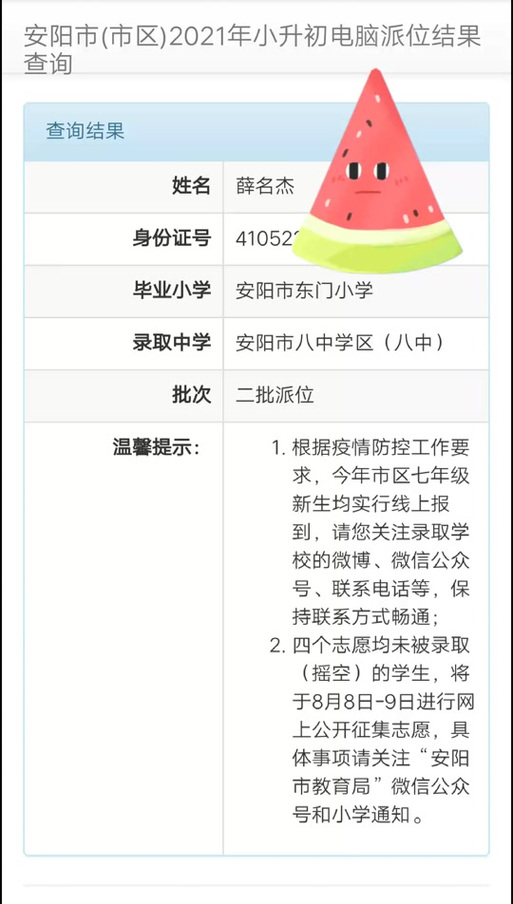 安阳疫情七例-安阳疫情七例行动轨迹-第8张图片 安阳疫情七例-安阳疫情七例行动轨迹-第8张图片