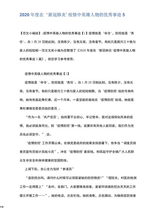 安检疫情稿件-关于安检货邮疫情的宣传报道-第5张图片 安检疫情稿件-关于安检货邮疫情的宣传报道-第5张图片