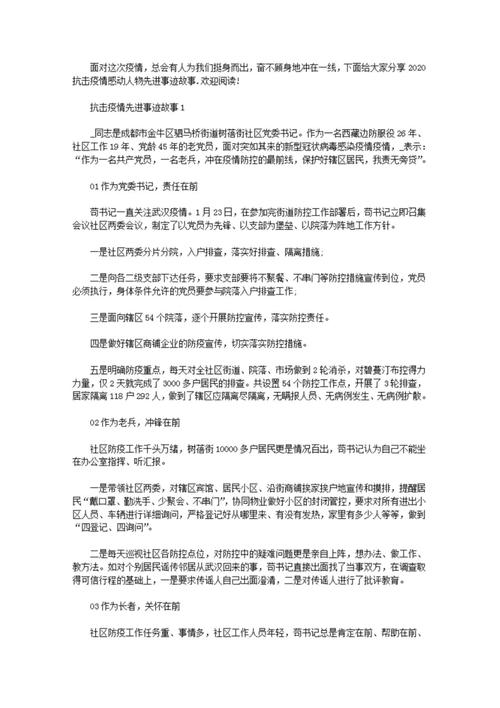 安检疫情稿件-关于安检货邮疫情的宣传报道-第7张图片 安检疫情稿件-关于安检货邮疫情的宣传报道-第7张图片