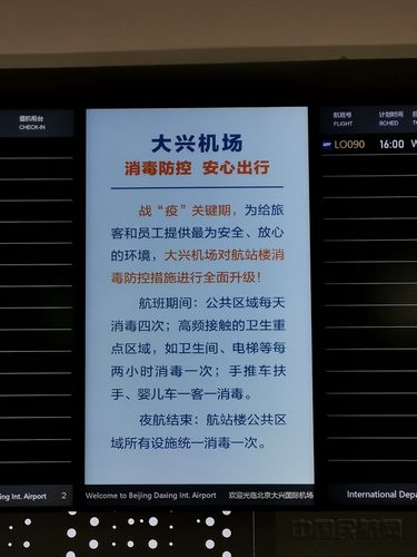 安检疫情稿件-关于安检货邮疫情的宣传报道-第6张图片 安检疫情稿件-关于安检货邮疫情的宣传报道-第6张图片
