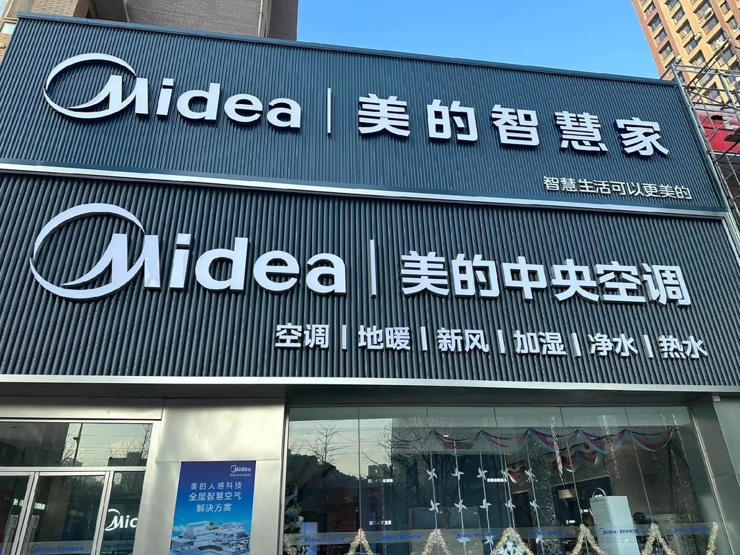 【安徽美的疫情,安徽美的电器销售有限公司】