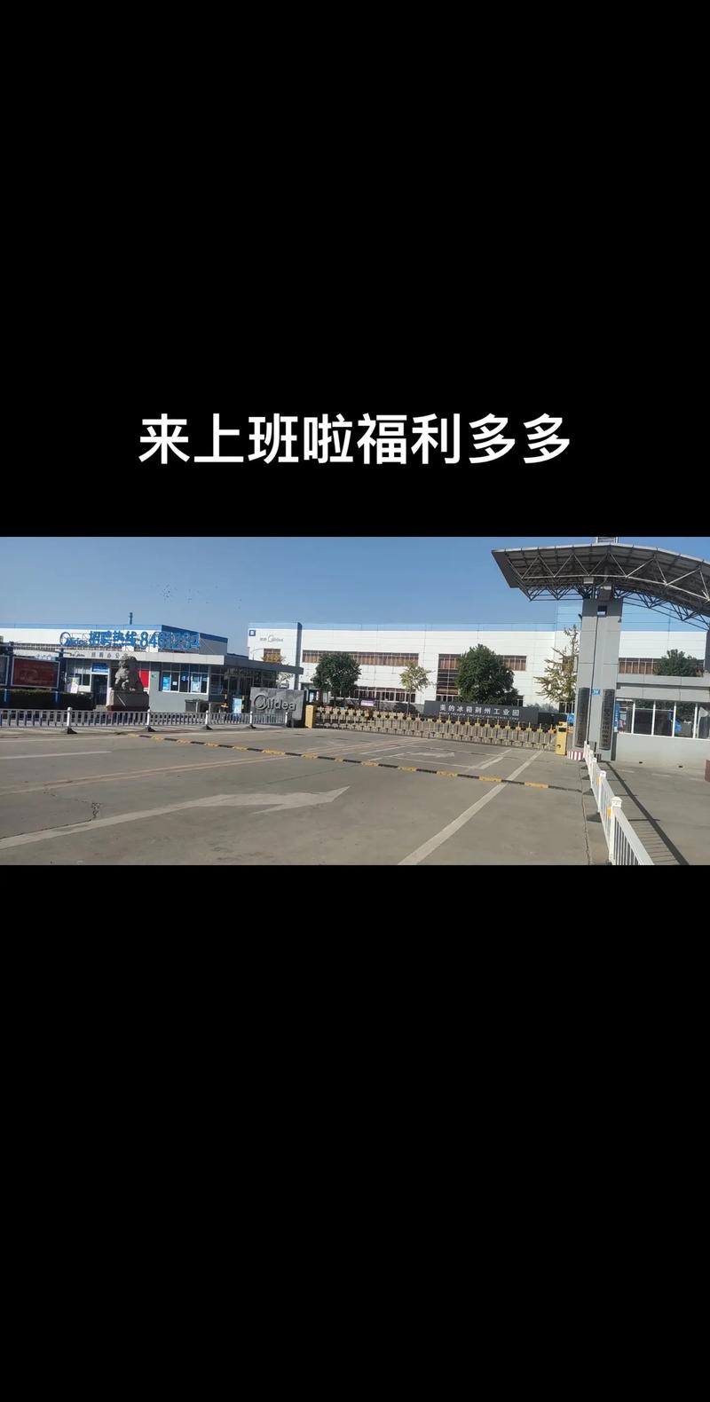 【安徽美的疫情,安徽美的电器销售有限公司】-第3张图片 【安徽美的疫情,安徽美的电器销售有限公司】-第3张图片