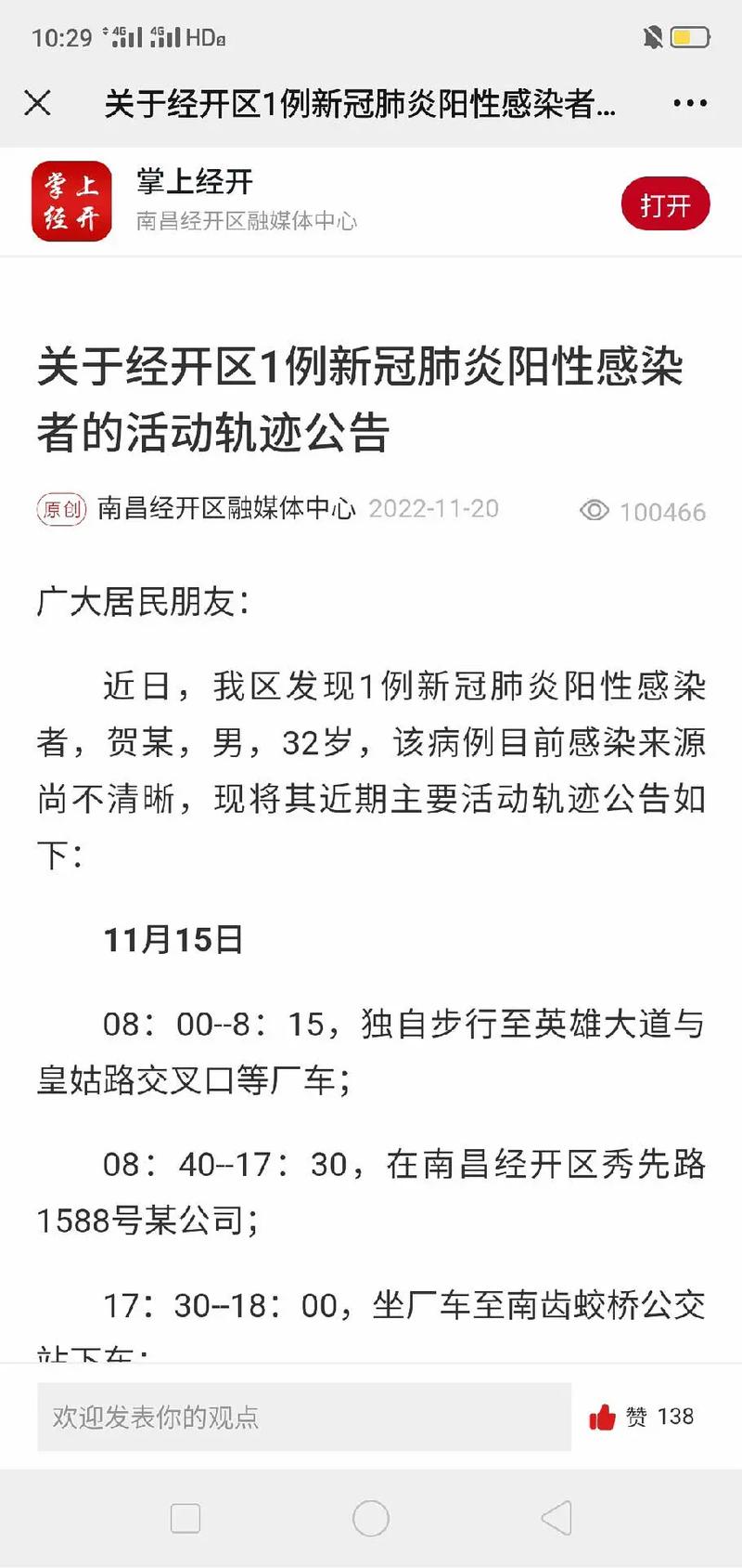 【安义最近疫情,安义新冠状病毒的最新报道】-第1张图片 【安义最近疫情,安义新冠状病毒的最新报道】-第1张图片