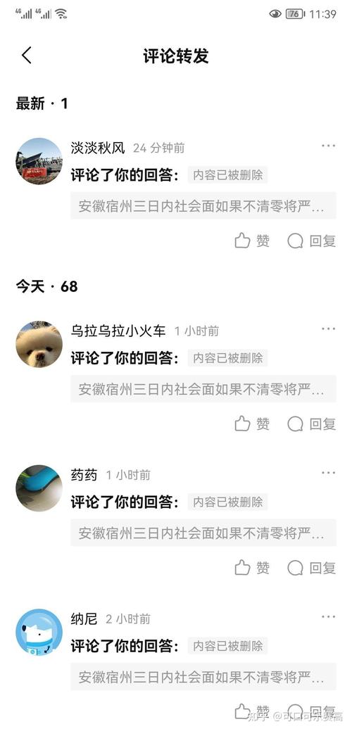 安徽疫情规定,安徽疫情规定最新消息-第4张图片 安徽疫情规定,安徽疫情规定最新消息-第4张图片
