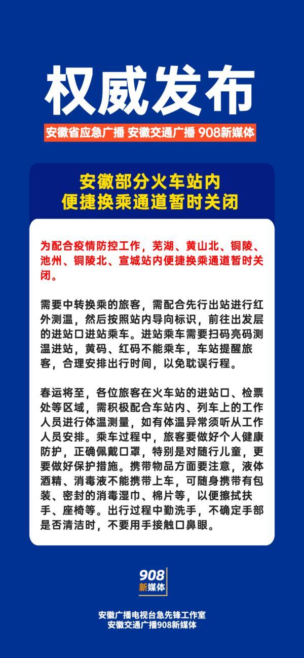 安徽疫情规定,安徽疫情规定最新消息-第6张图片 安徽疫情规定,安徽疫情规定最新消息-第6张图片