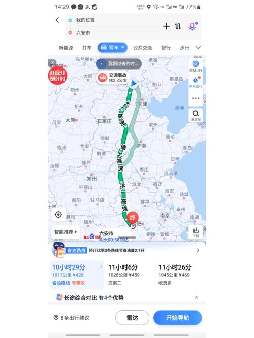 安徽疫情规定,安徽疫情规定最新消息-第8张图片 安徽疫情规定,安徽疫情规定最新消息-第8张图片