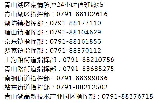 安义疫情通报(安义县疫情)-第1张图片 安义疫情通报(安义县疫情)-第1张图片