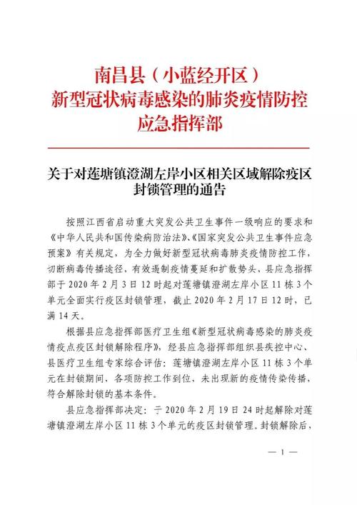 安义疫情通报(安义县疫情)-第4张图片 安义疫情通报(安义县疫情)-第4张图片