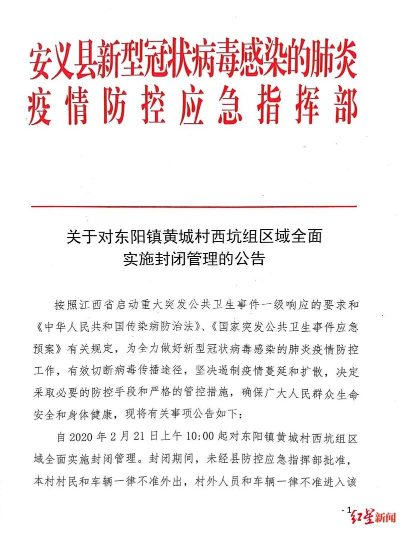 安义疫情通报(安义县疫情)-第5张图片 安义疫情通报(安义县疫情)-第5张图片