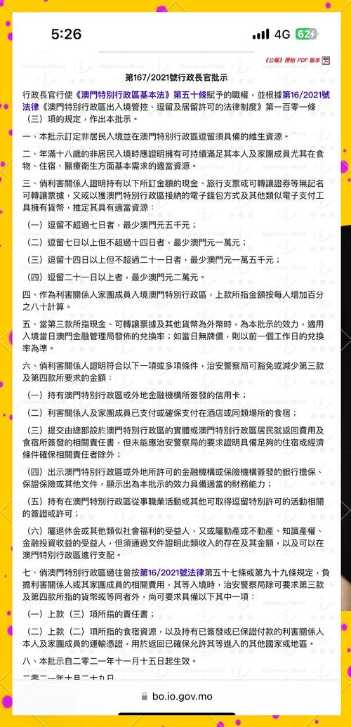 澳门5月疫情,澳门疫情近期动态-第5张图片 澳门5月疫情,澳门疫情近期动态-第5张图片