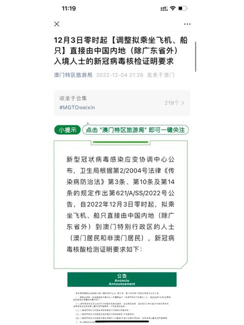 澳门5月疫情,澳门疫情近期动态-第6张图片 澳门5月疫情,澳门疫情近期动态-第6张图片