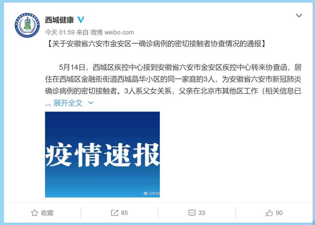 安徽最新疫情通报-安徽最新疫情发布-第5张图片 安徽最新疫情通报-安徽最新疫情发布-第5张图片