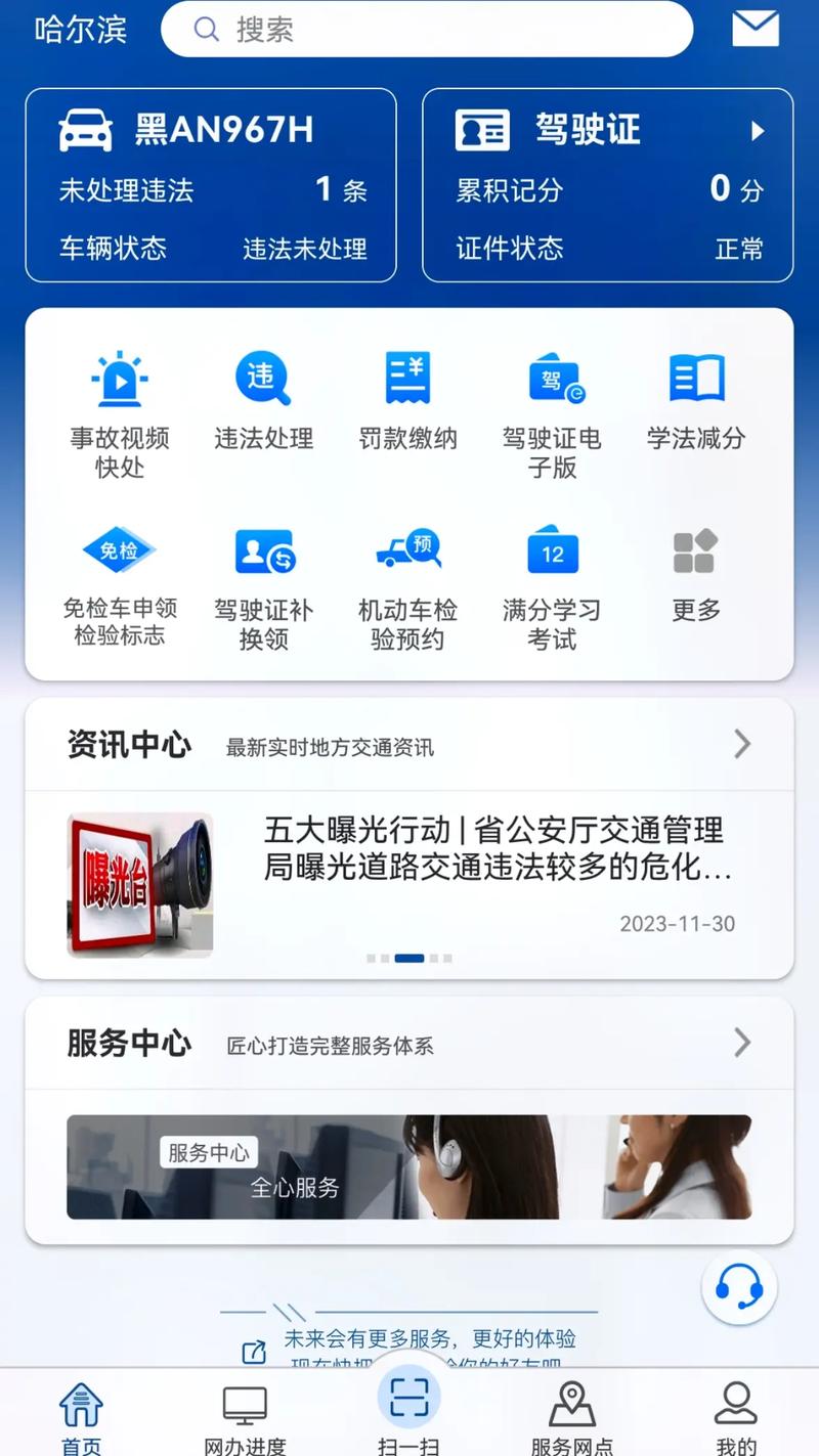 查限行的软件-查限行的小程序-第5张图片 查限行的软件-查限行的小程序-第5张图片