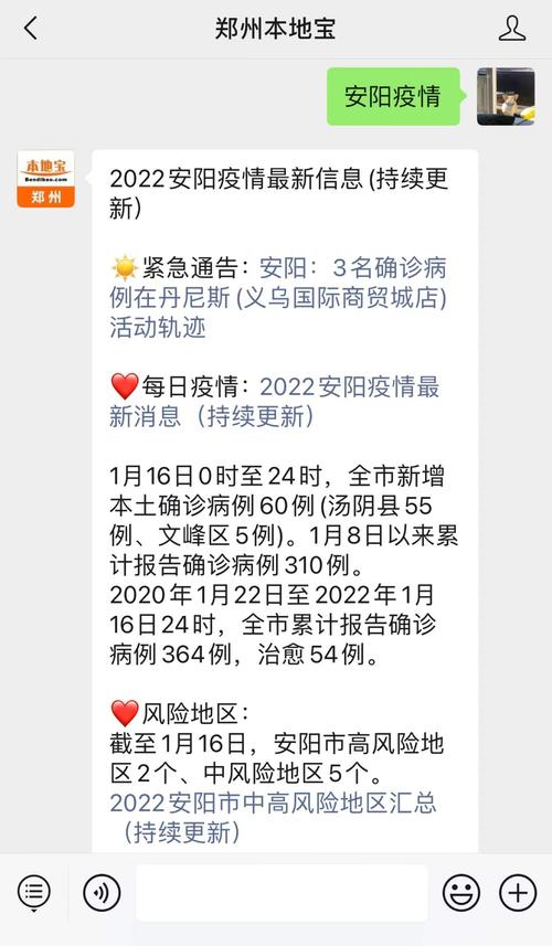 安阳防疫情-安阳疫情防控措施-第6张图片 安阳防疫情-安阳疫情防控措施-第6张图片