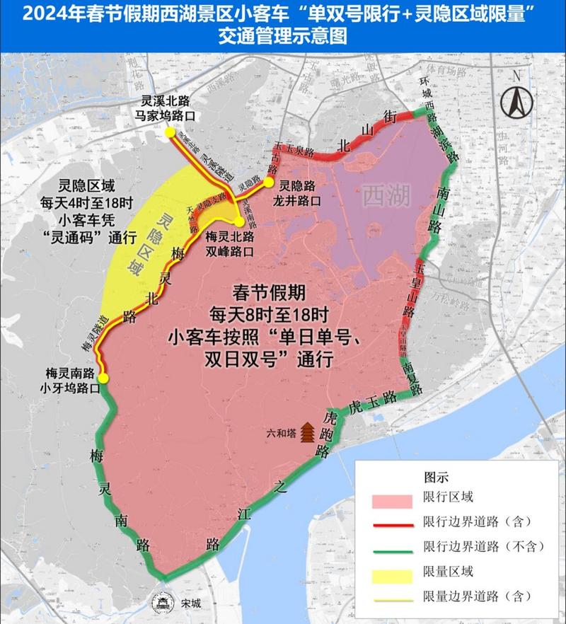 【灵隐景区限行,灵隐景区限行报备】