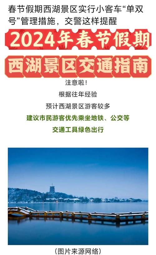 【灵隐景区限行,灵隐景区限行报备】-第3张图片 【灵隐景区限行,灵隐景区限行报备】-第3张图片