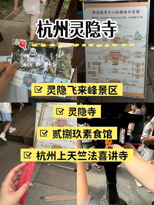 【灵隐景区限行,灵隐景区限行报备】-第5张图片 【灵隐景区限行,灵隐景区限行报备】-第5张图片