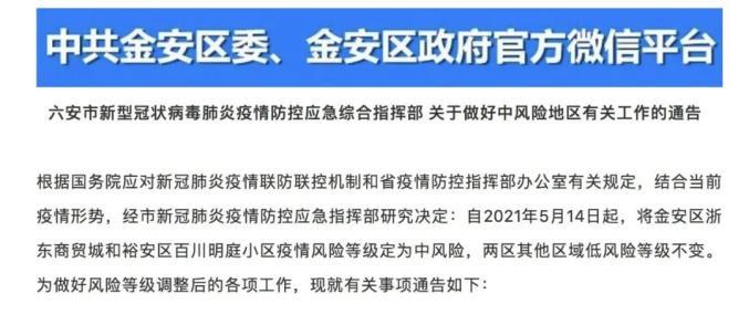 安徽疫情风险-安徽疫情风险程度-第5张图片 安徽疫情风险-安徽疫情风险程度-第5张图片
