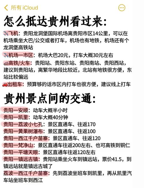 安顺西站疫情-安顺西站是什么站-第2张图片 安顺西站疫情-安顺西站是什么站-第2张图片