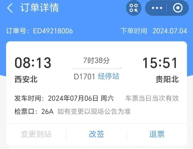 安顺西站疫情-安顺西站是什么站-第6张图片 安顺西站疫情-安顺西站是什么站-第6张图片