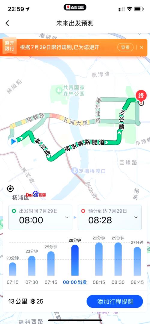 凯立德限行/凯立德区间测速功能-第3张图片 凯立德限行/凯立德区间测速功能-第3张图片