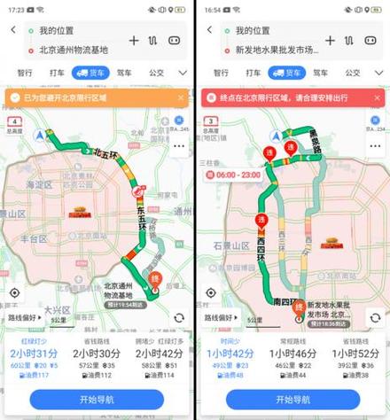 凯立德限行/凯立德区间测速功能-第4张图片 凯立德限行/凯立德区间测速功能-第4张图片